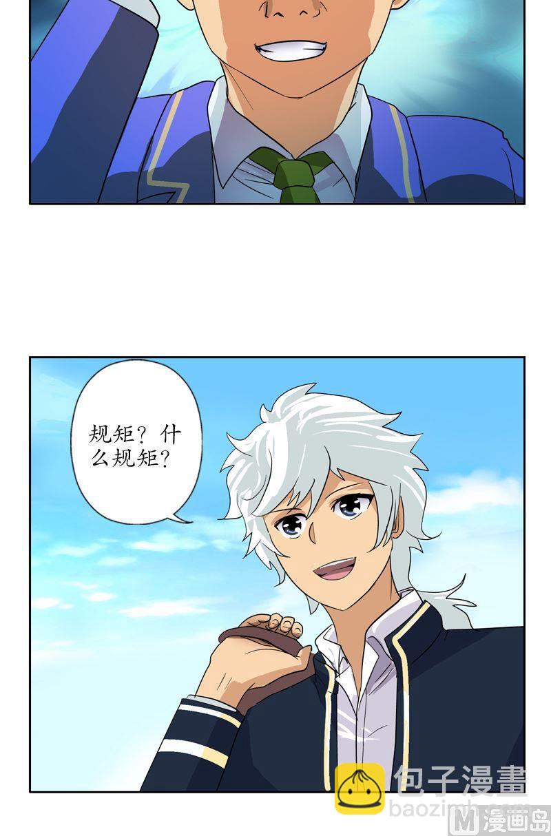 第55话 入学风波20