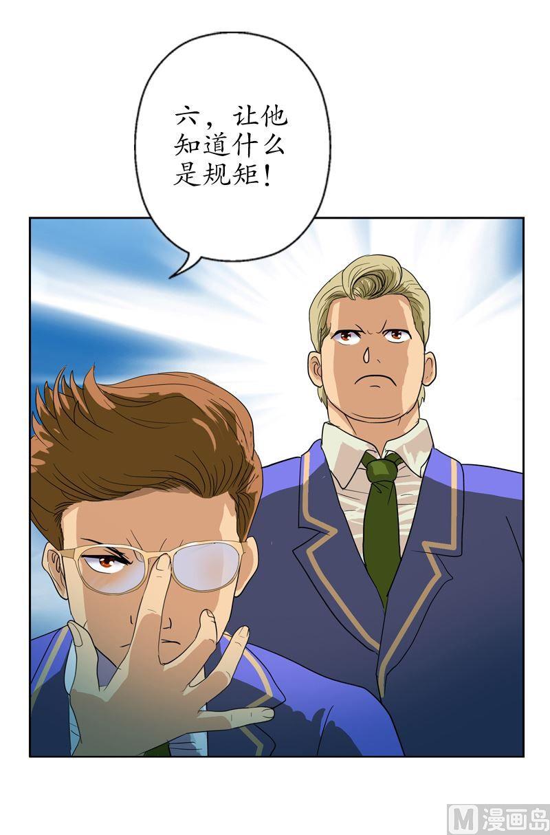 第55话 入学风波21