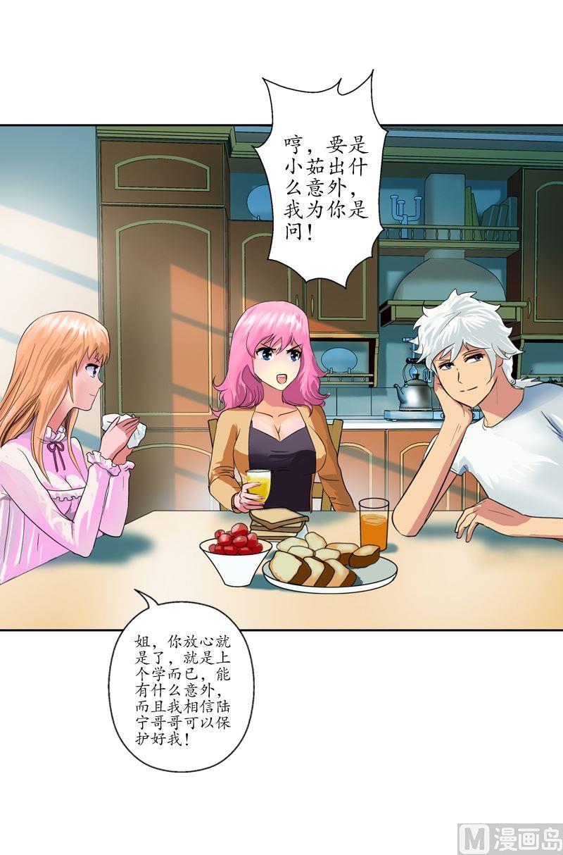 第55话 入学风波5