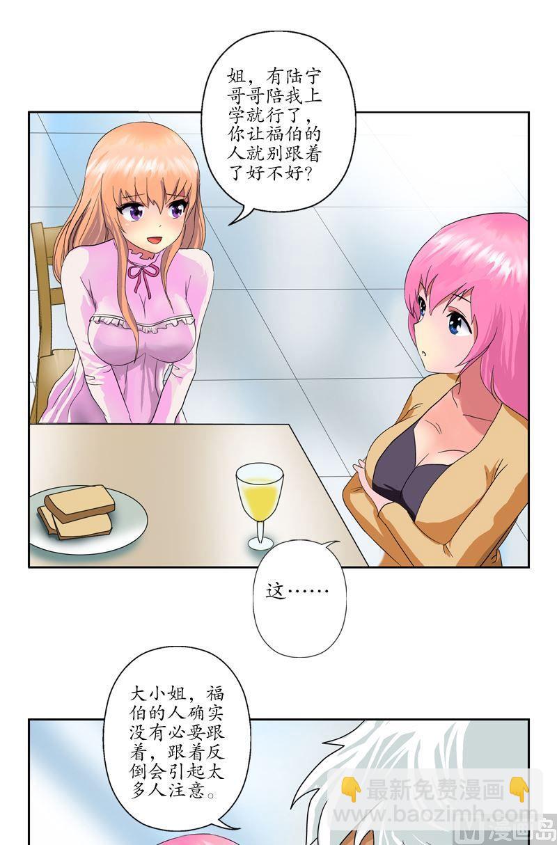 第55话 入学风波6