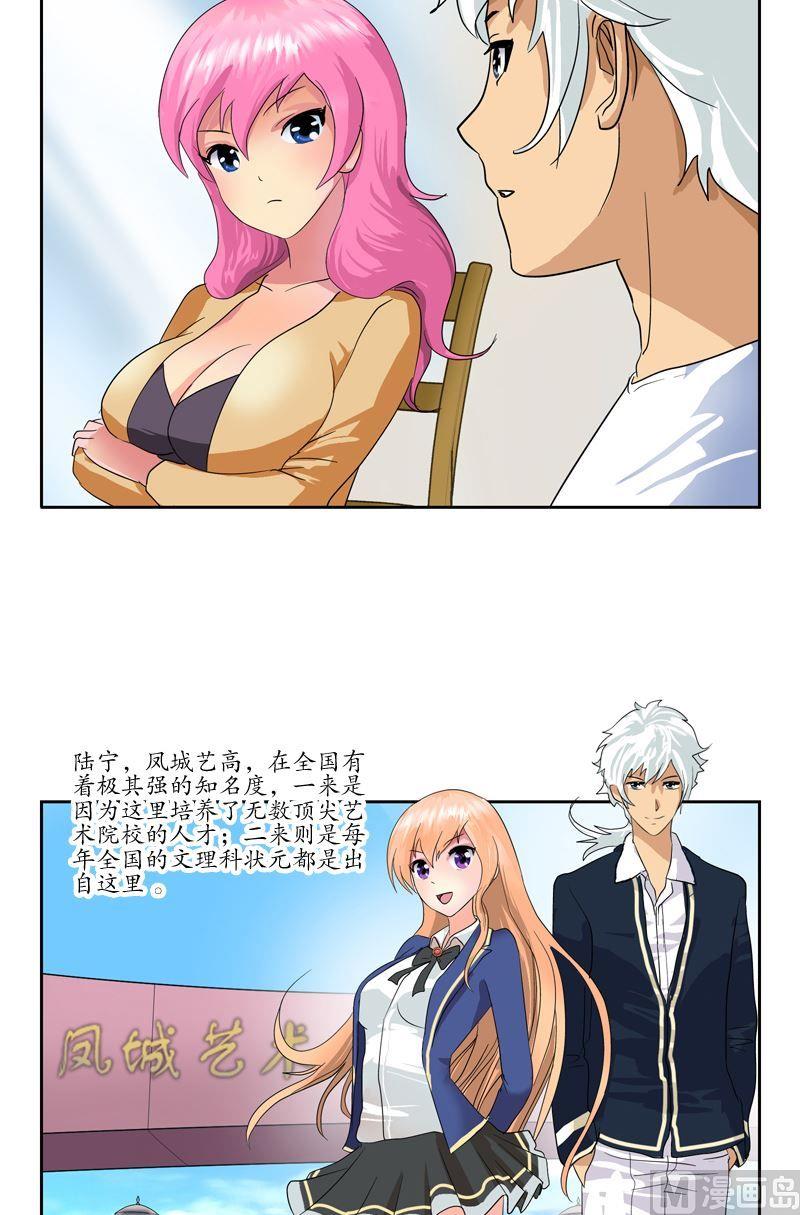 第55话 入学风波7