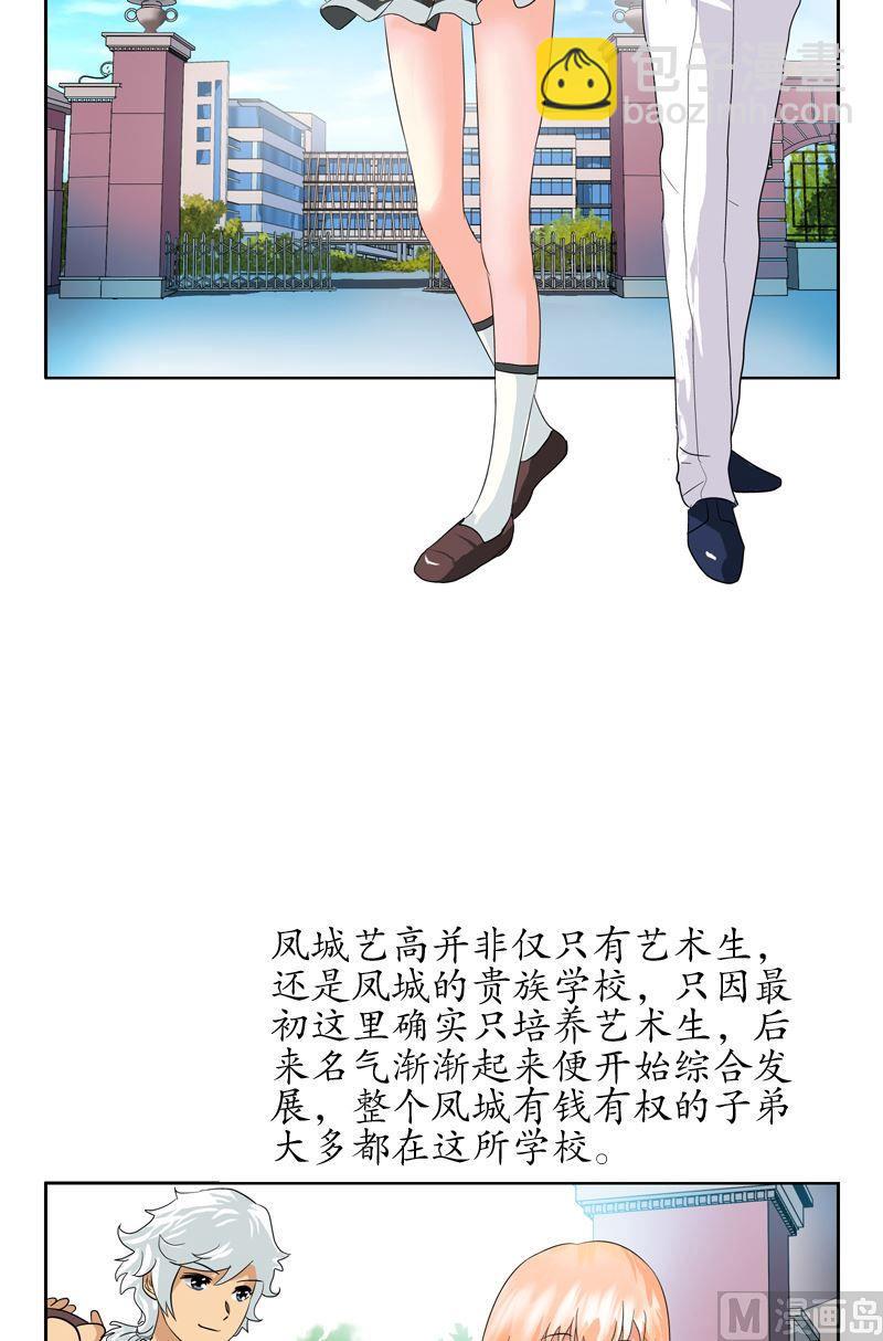 第55话 入学风波8