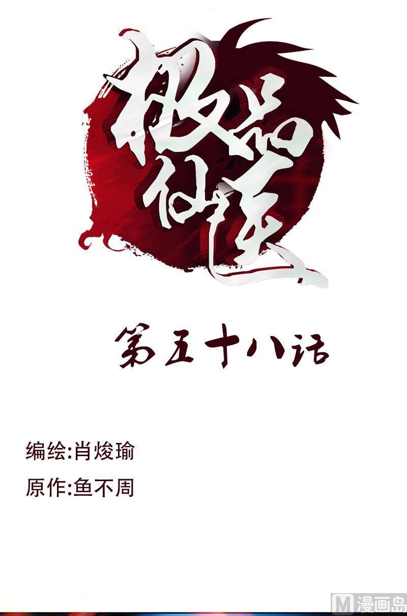 第58话 高三十七班0