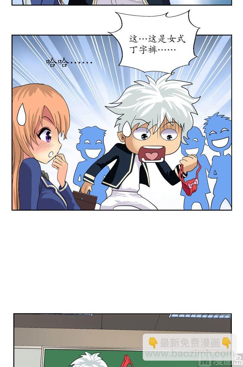 第58话 高三十七班16