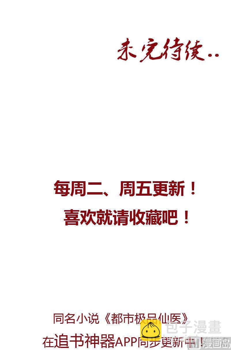 第58话 高三十七班19