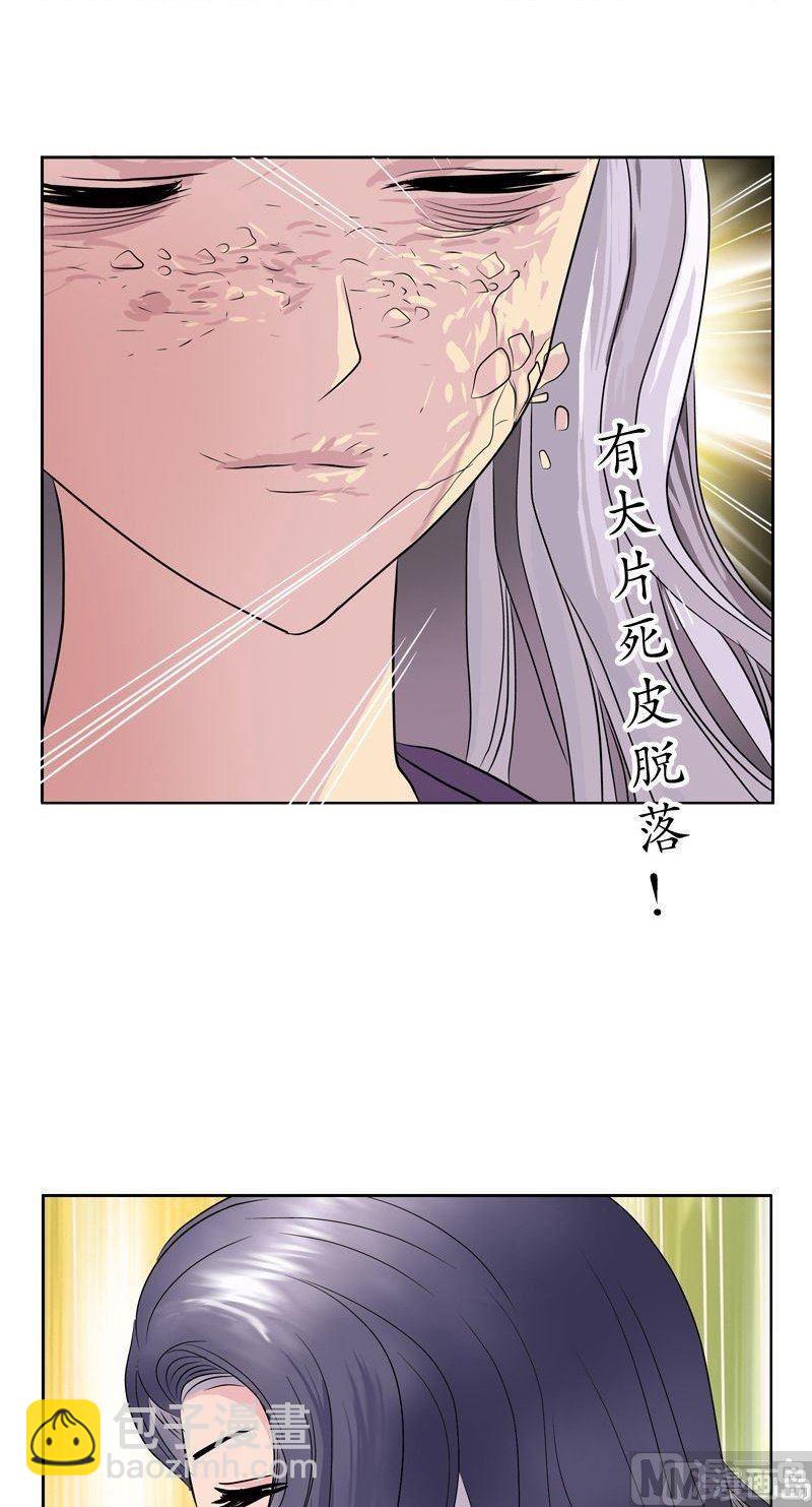 第66话 还你美貌10