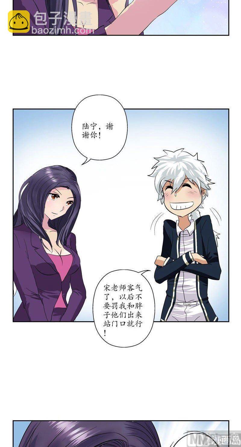 第66话 还你美貌15