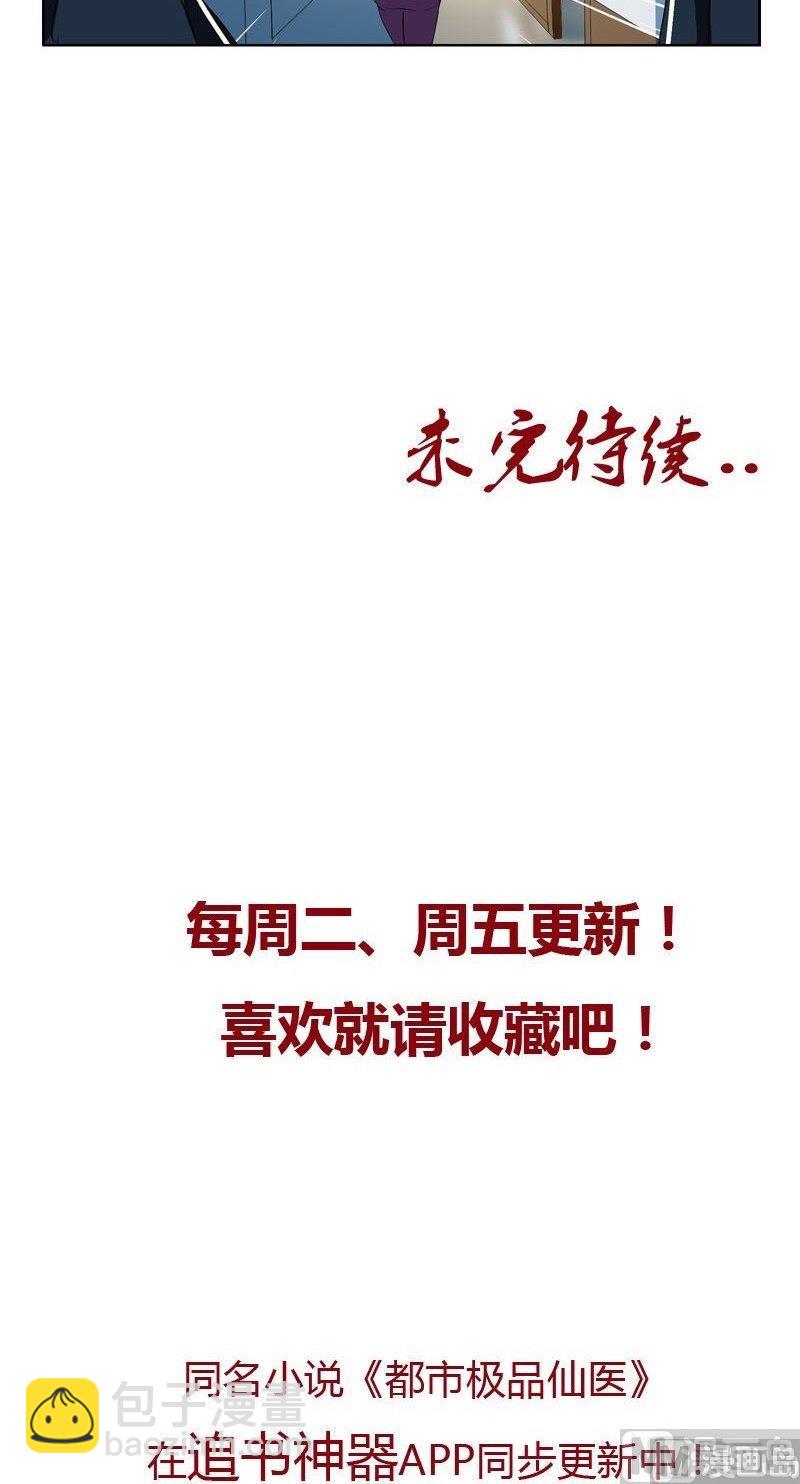第66话 还你美貌17