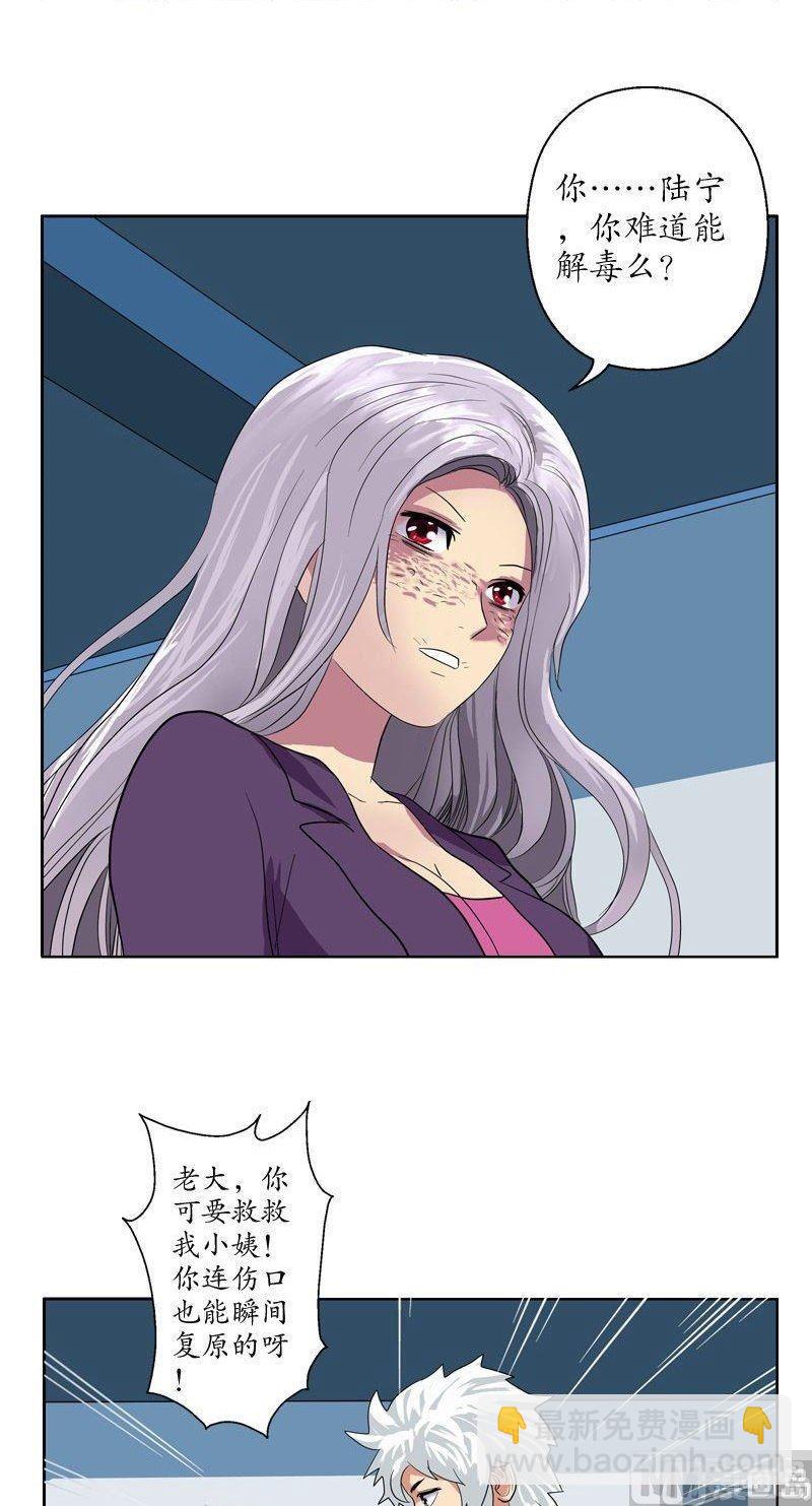 第66话 还你美貌2