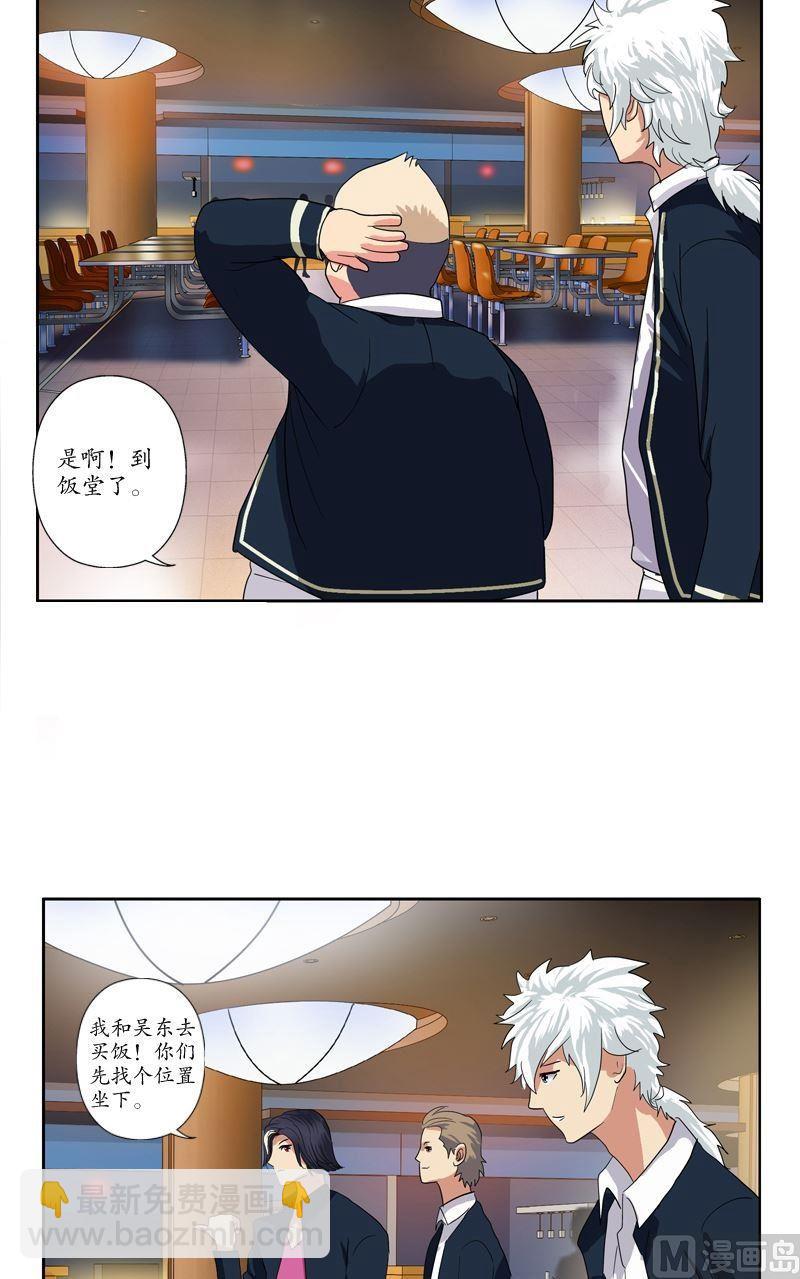 第67话 狠人榜14