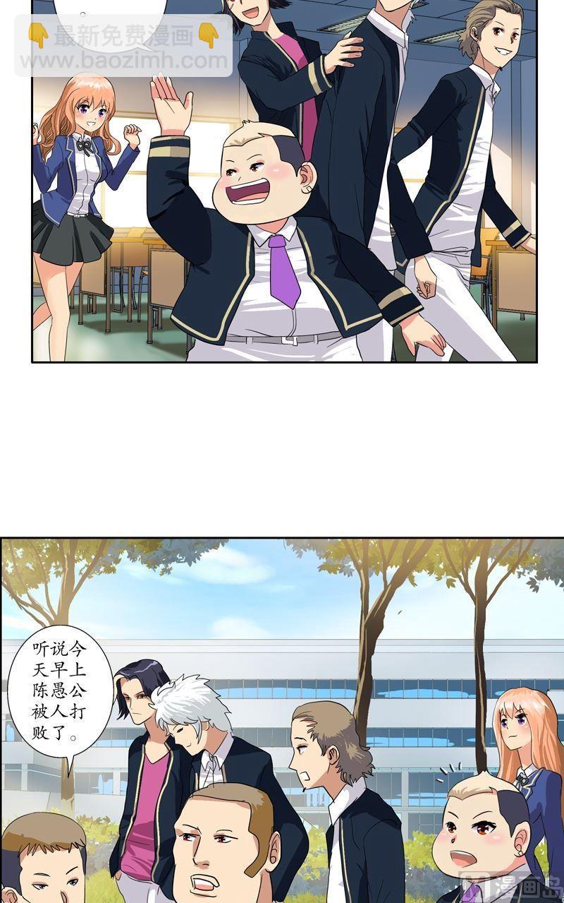 第67话 狠人榜2