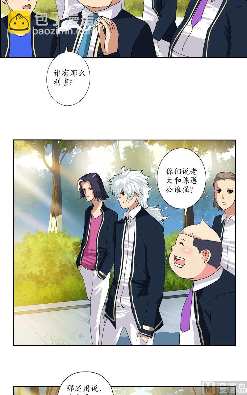 第67话 狠人榜3