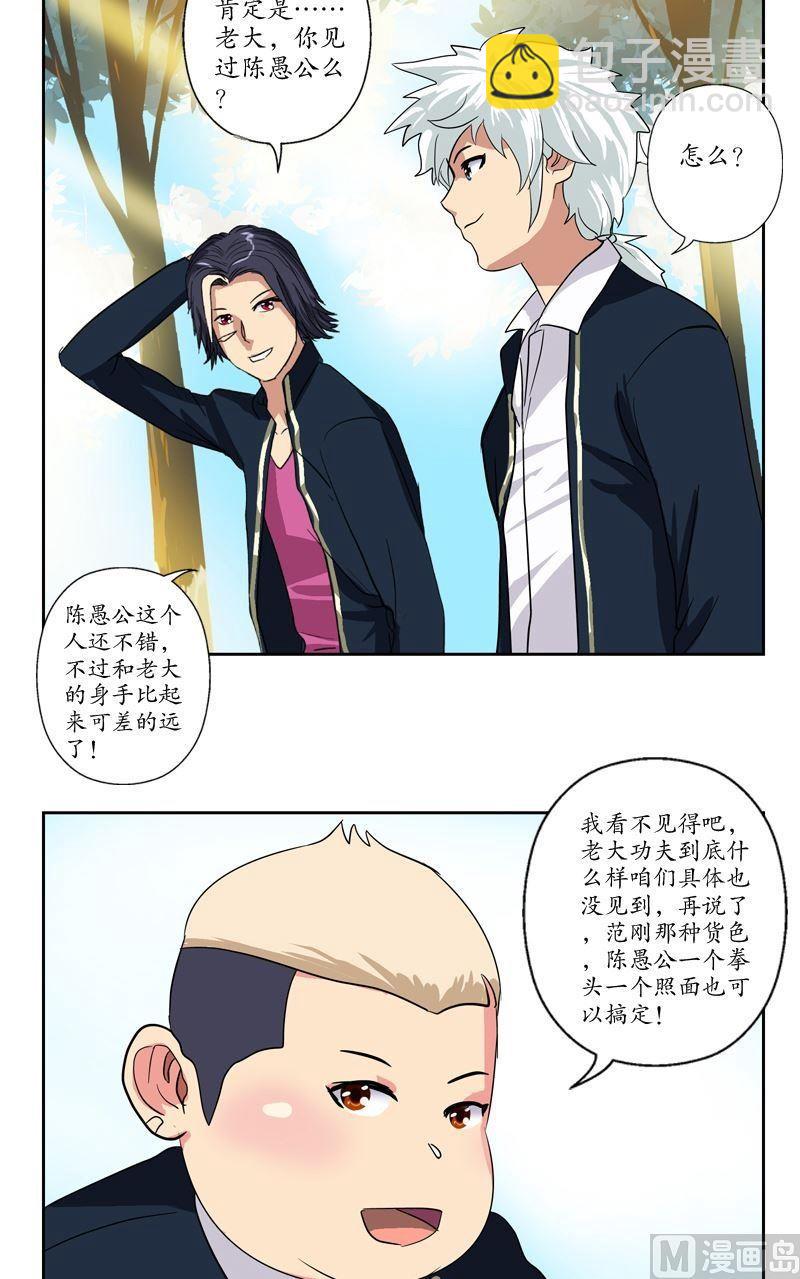 第67话 狠人榜4