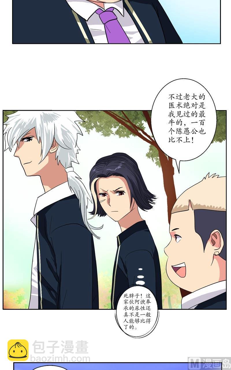 第67话 狠人榜5