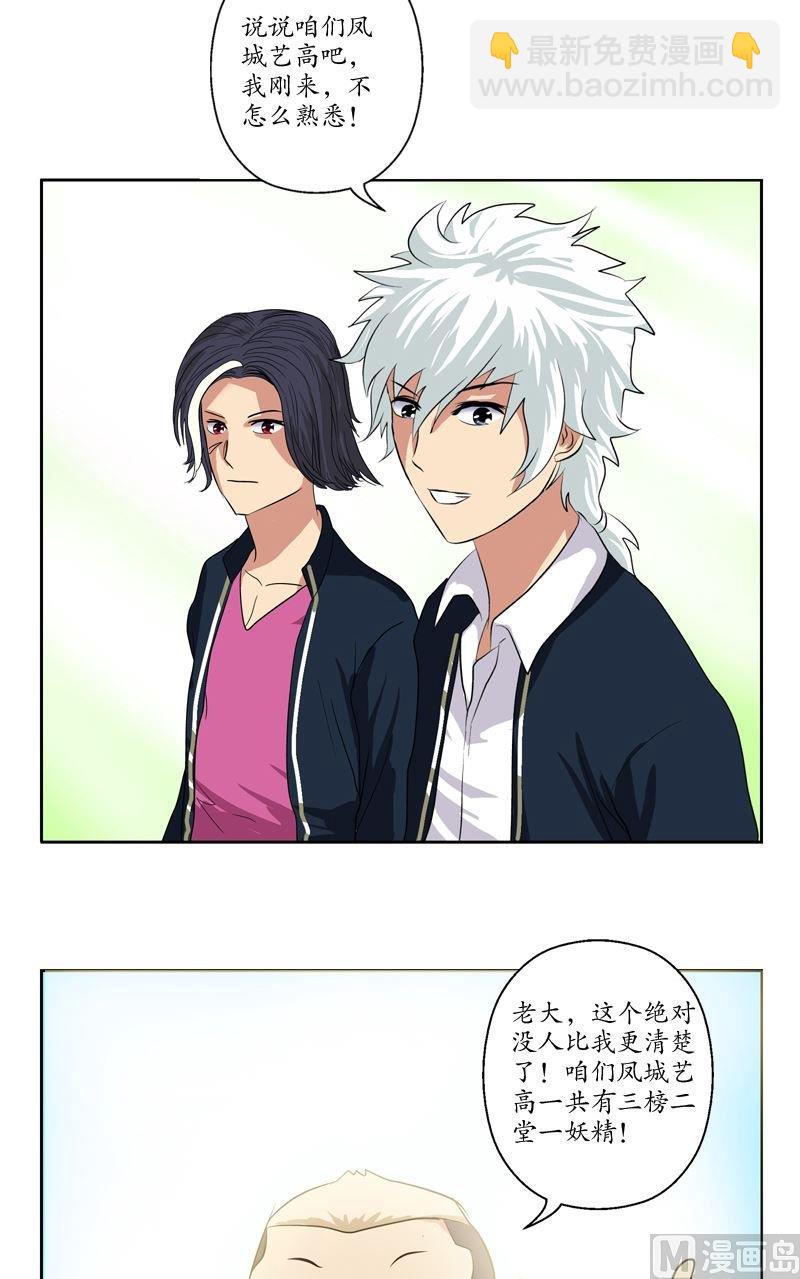 第67话 狠人榜8