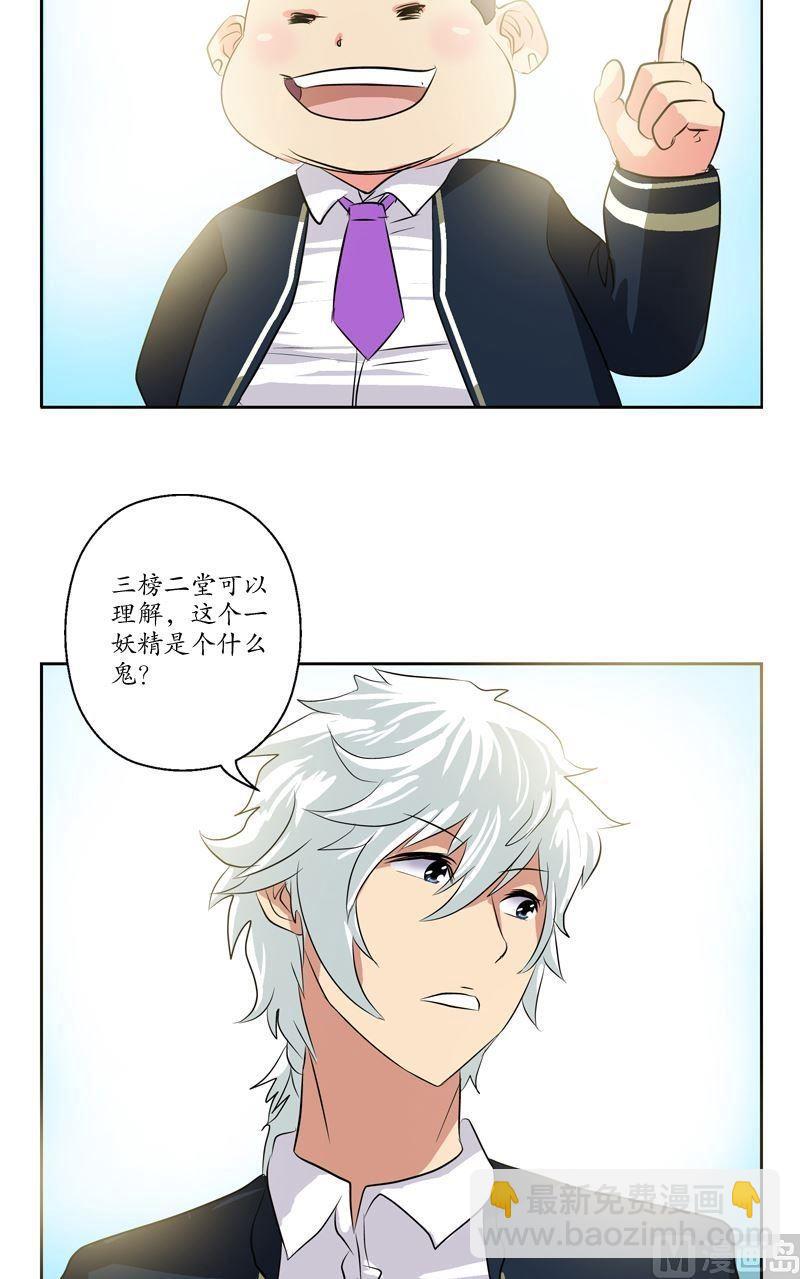 第67话 狠人榜9