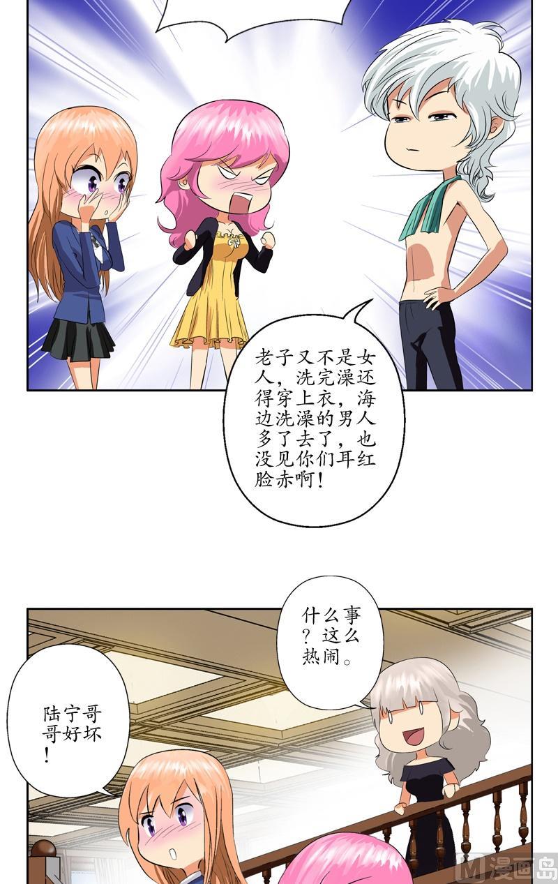 第75话 着手调查1