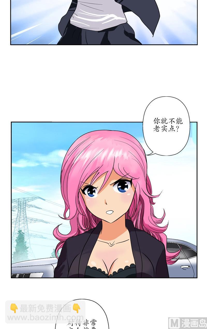 第75话 着手调查11