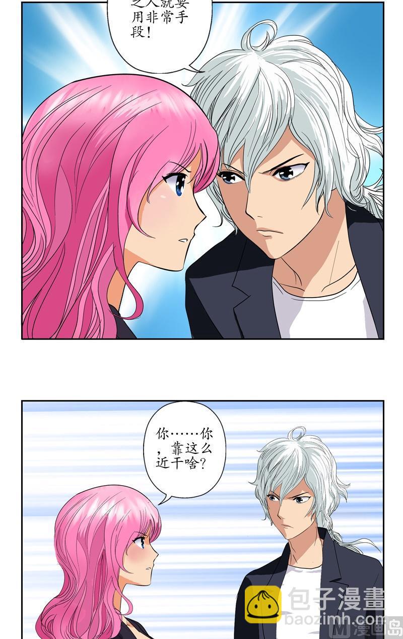 第75话 着手调查12