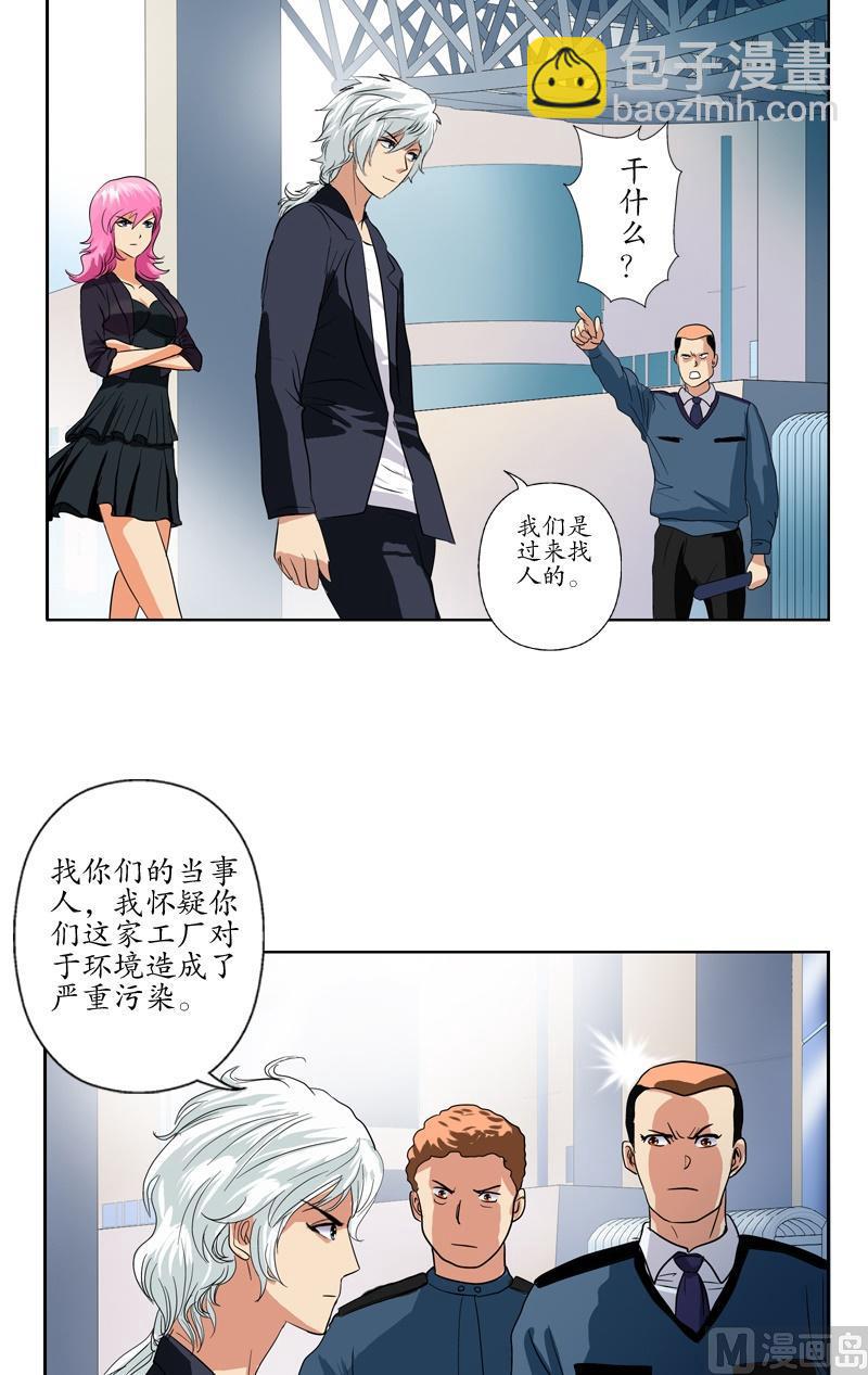 第75话 着手调查16