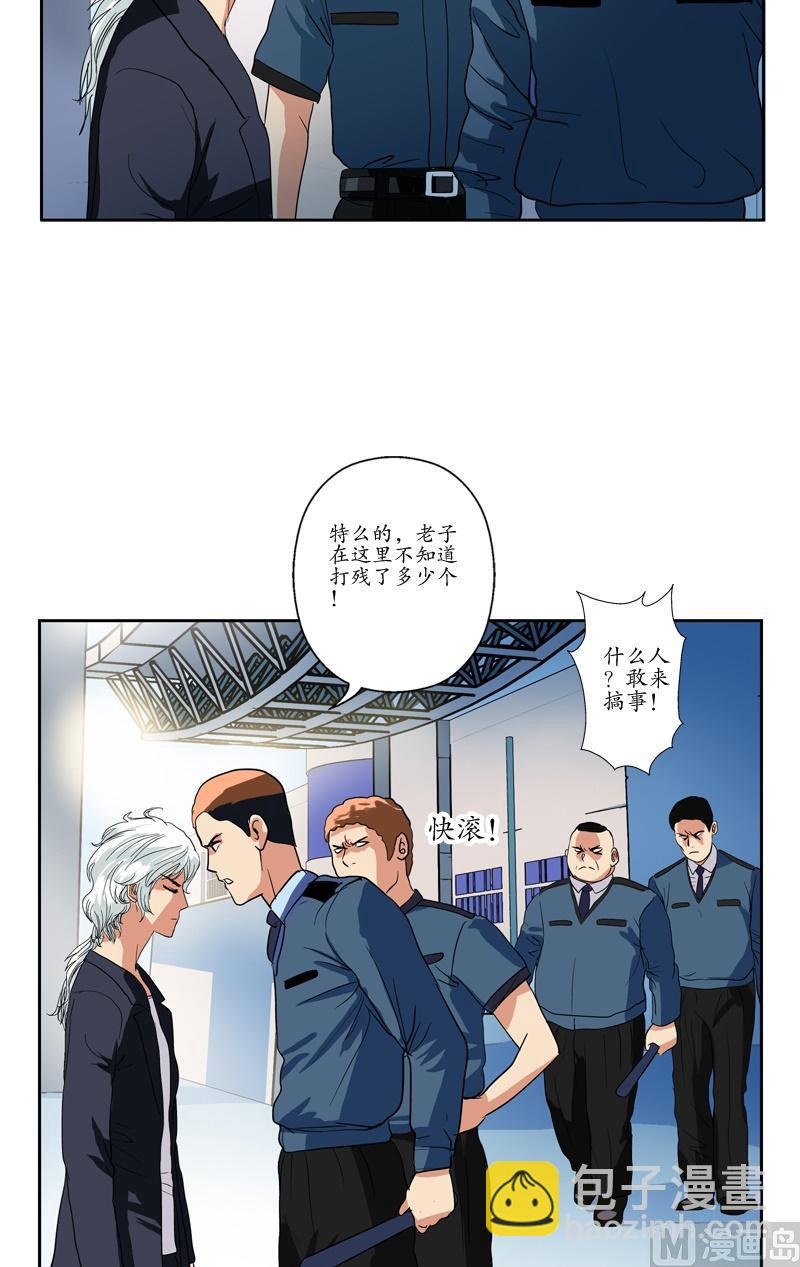 第75话 着手调查17