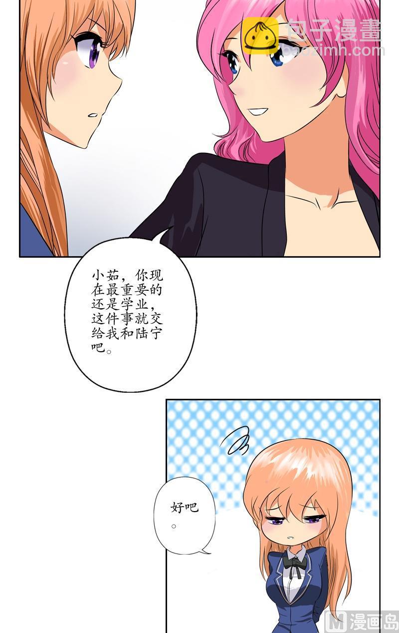 第75话 着手调查5