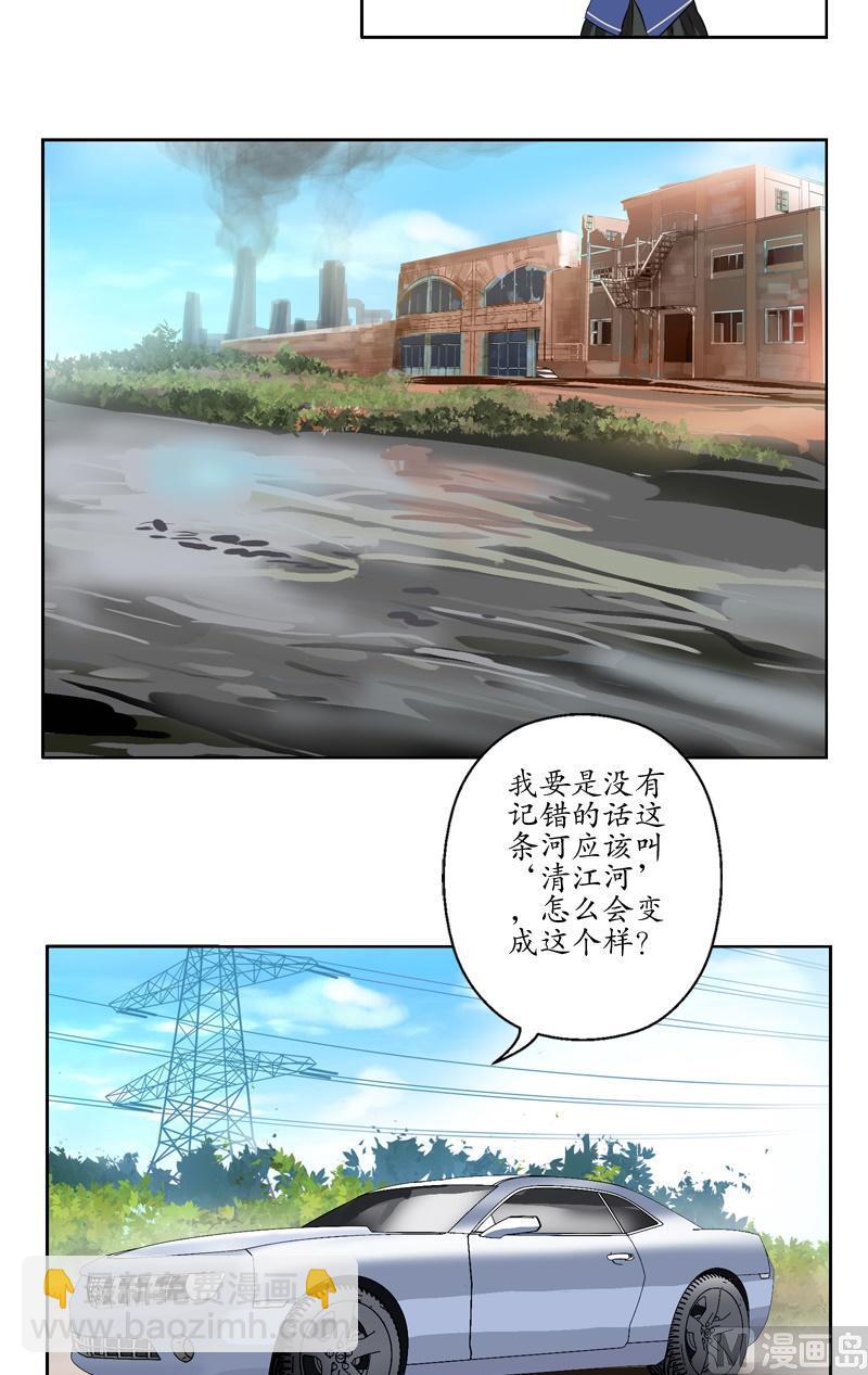 第75话 着手调查6
