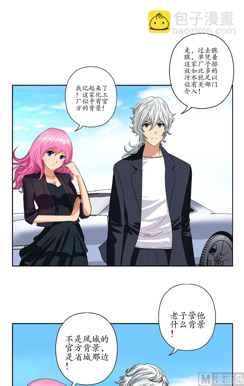 第75话 着手调查9