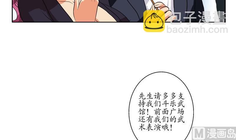 第80话 落凰街14