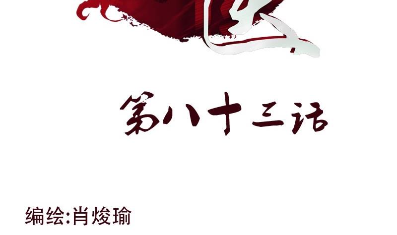 第83话 封印1