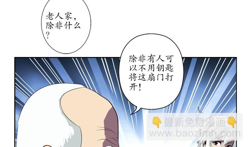 第83话 封印33