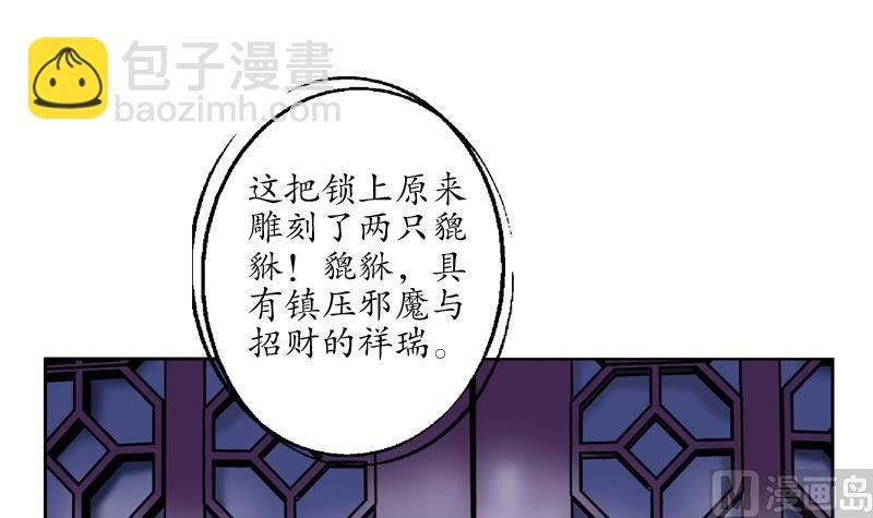 第83话 封印35