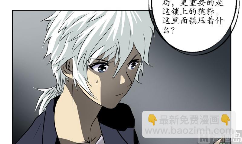 第83话 封印38