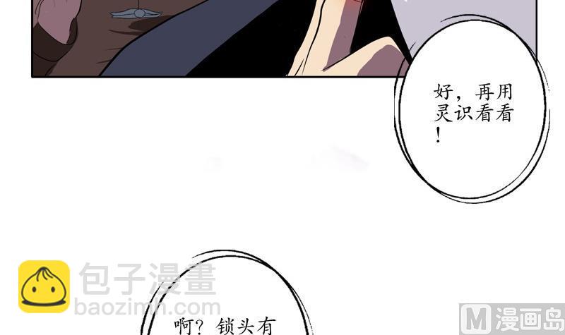 第83话 封印44
