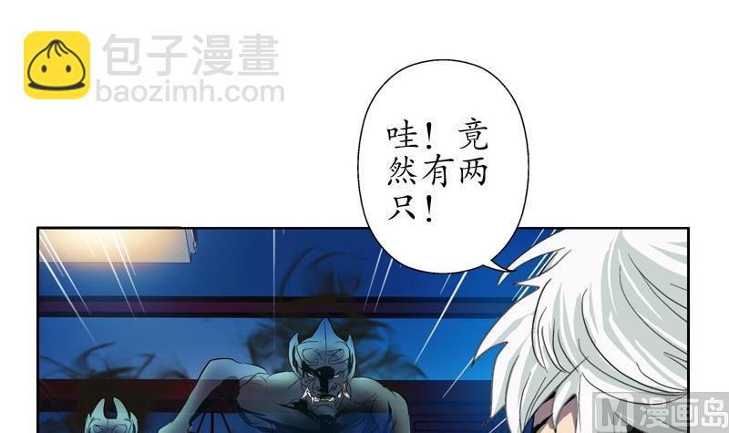 第84话 意外收获29