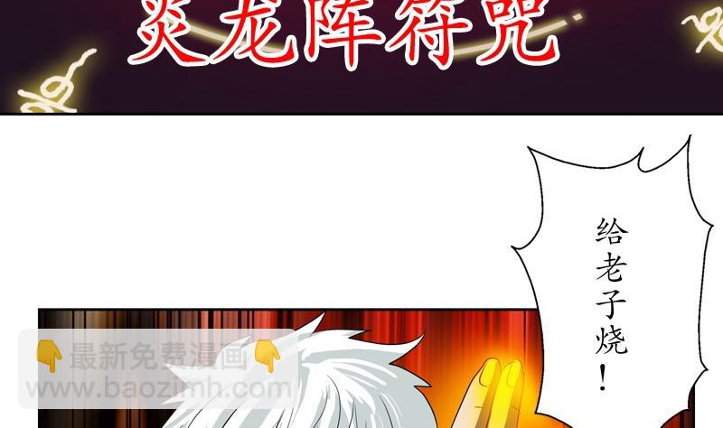 第84话 意外收获50
