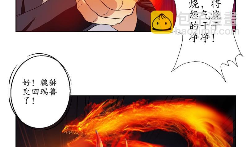第84话 意外收获56