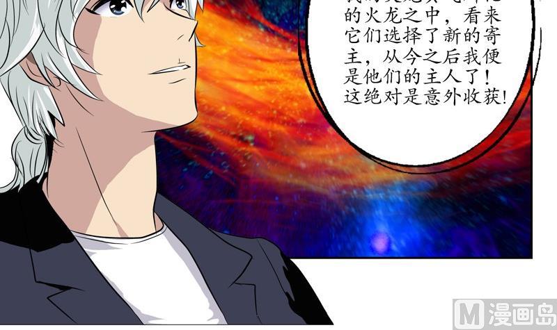 第84话 意外收获60