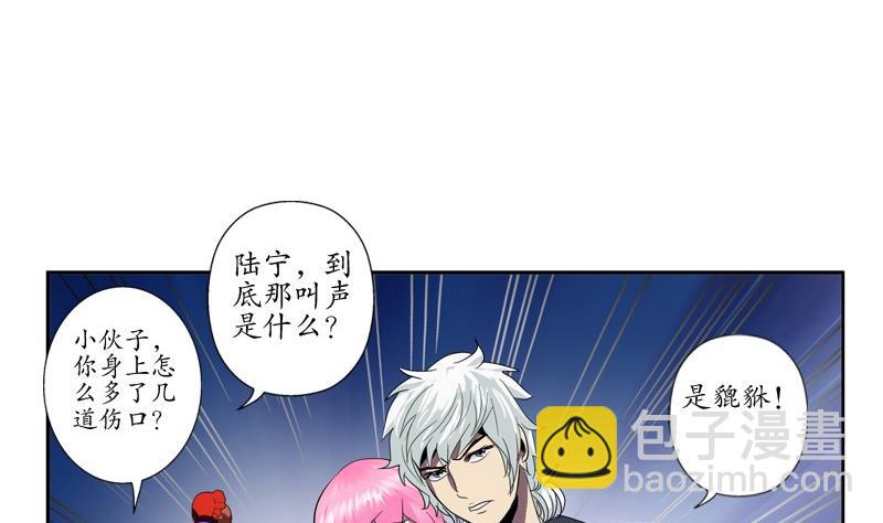 第84话 意外收获9