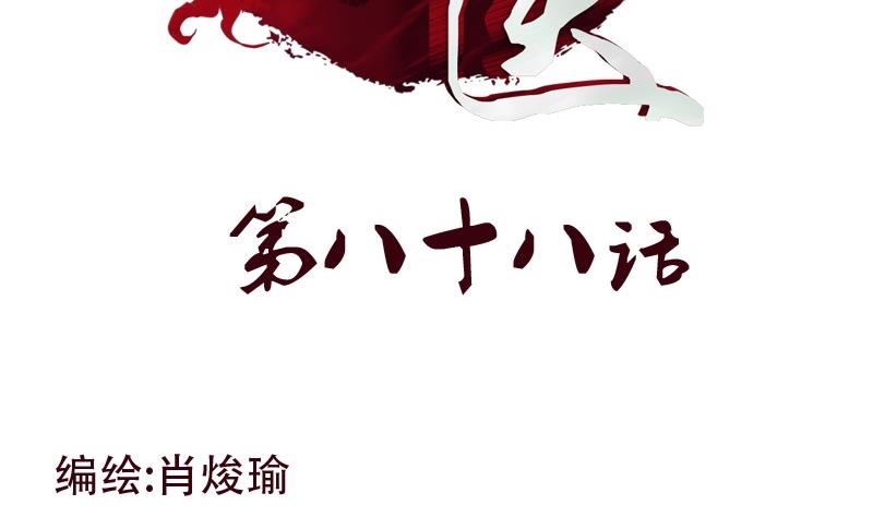 第88话 宋老师？1