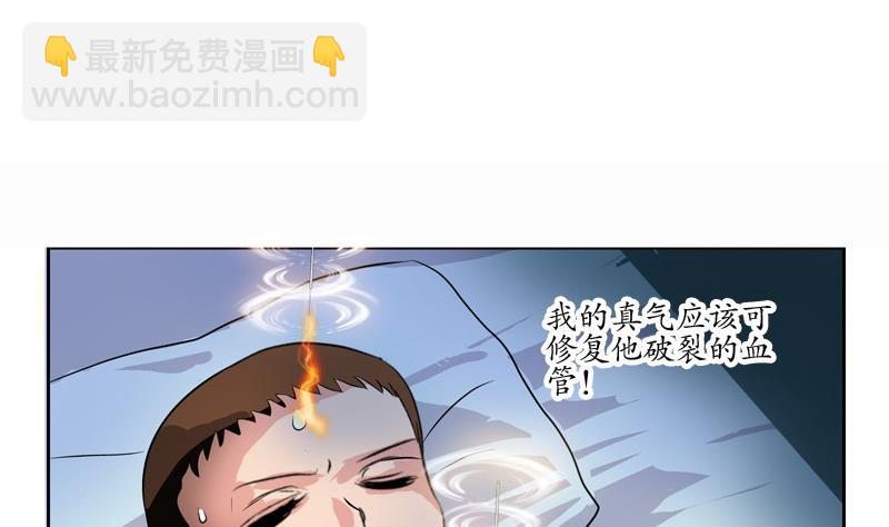 第88话 宋老师？16
