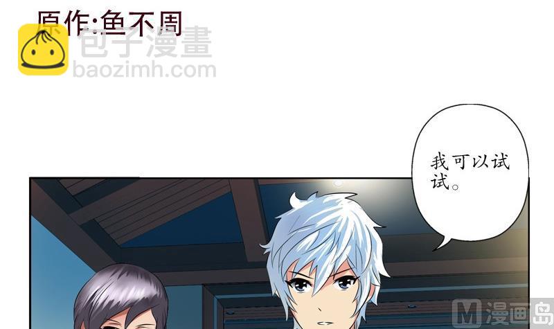 第88话 宋老师？2