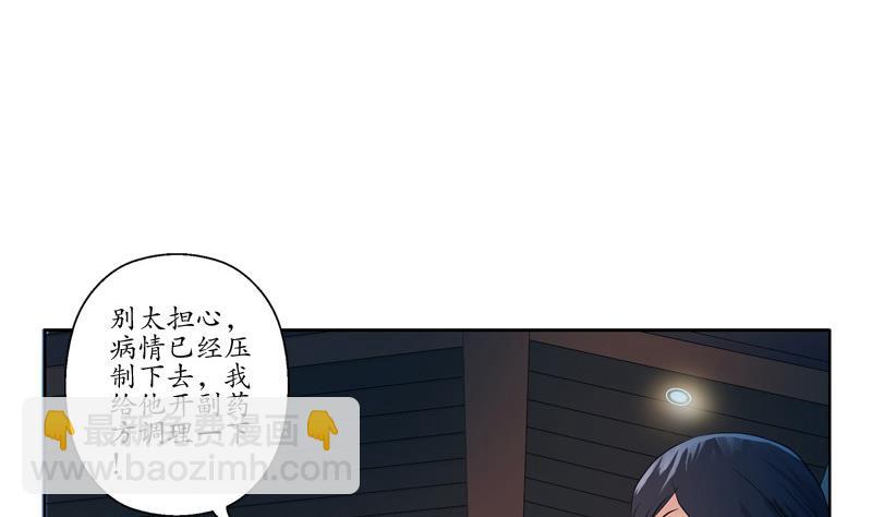 第88话 宋老师？25