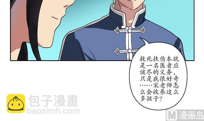 第88话 宋老师？29