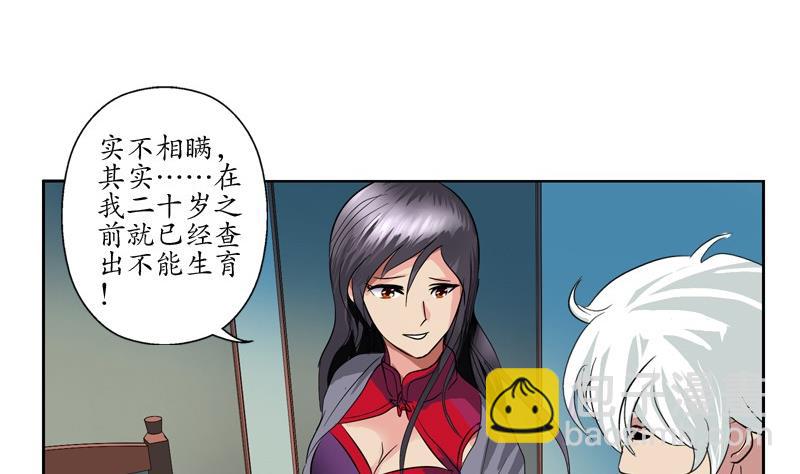 第88话 宋老师？30
