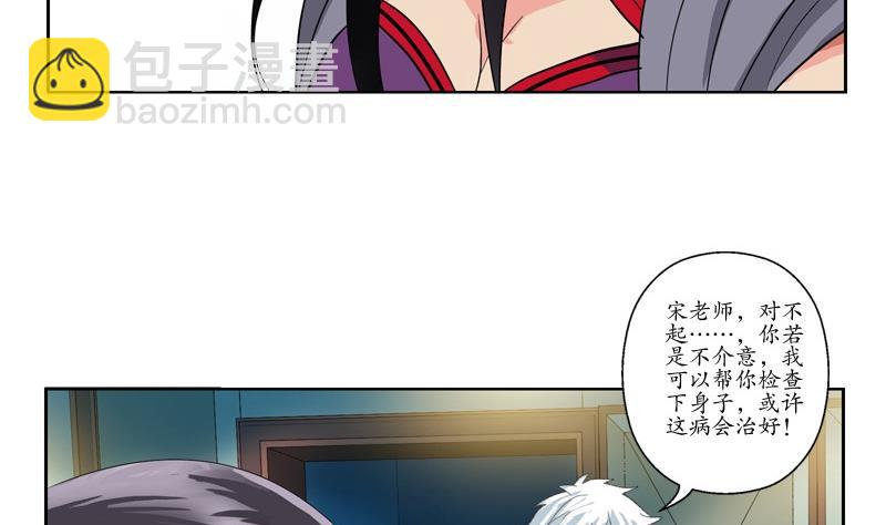 第88话 宋老师？36