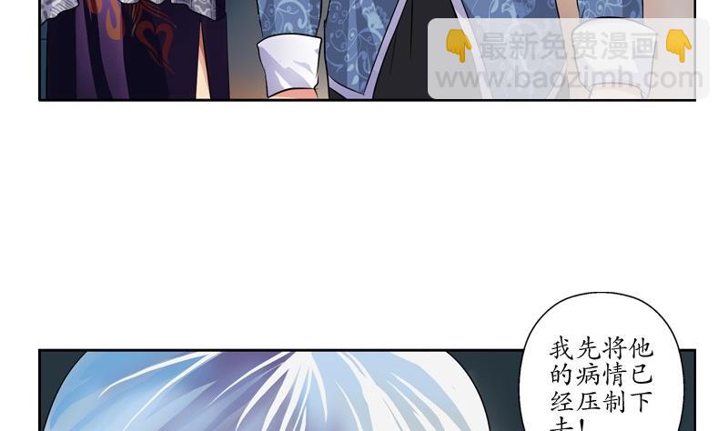 第88话 宋老师？4