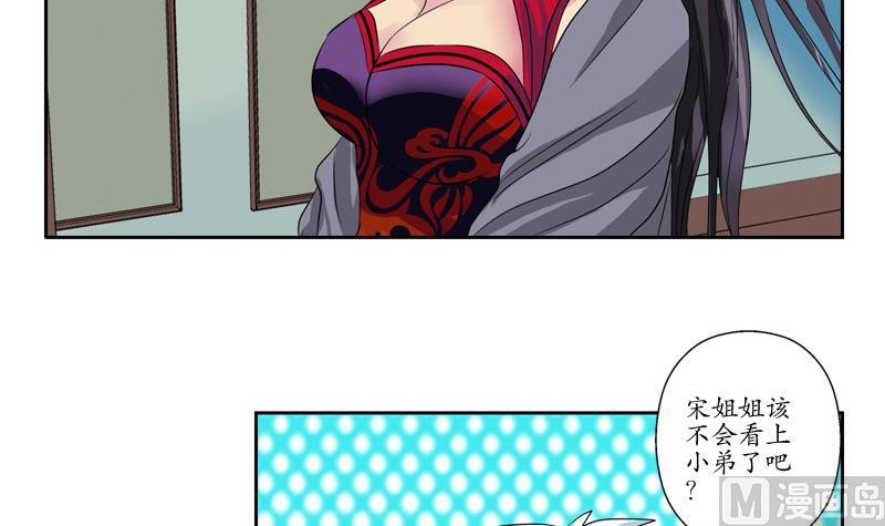 第88话 宋老师？41