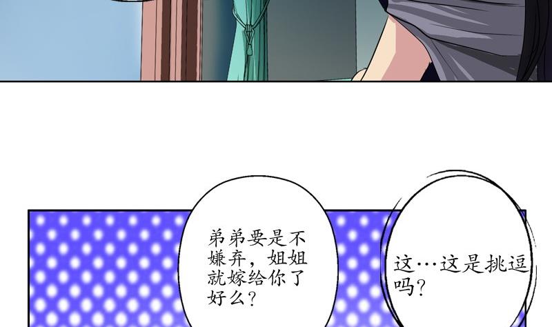 第88话 宋老师？53