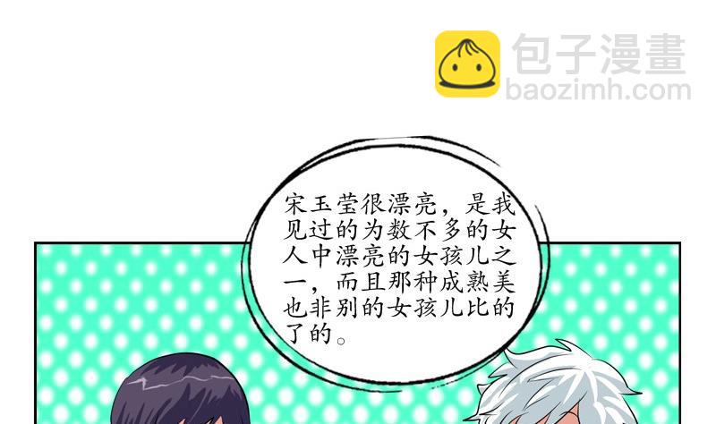 第88话 宋老师？55